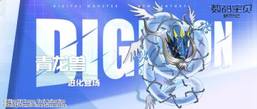 限定圣兽召唤丨青龙兽震撼登场！攻击提升抵抗控制，异常解除反击赋予！