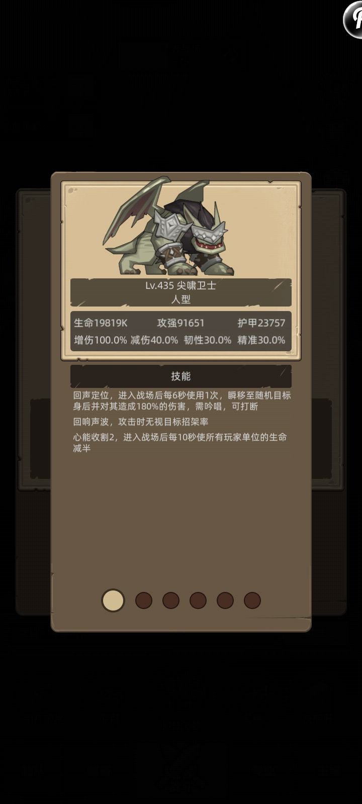 9.0各秘境攻略② 1