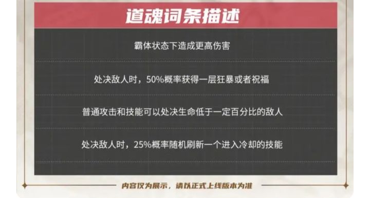 关于卢瑟道魂词条截图