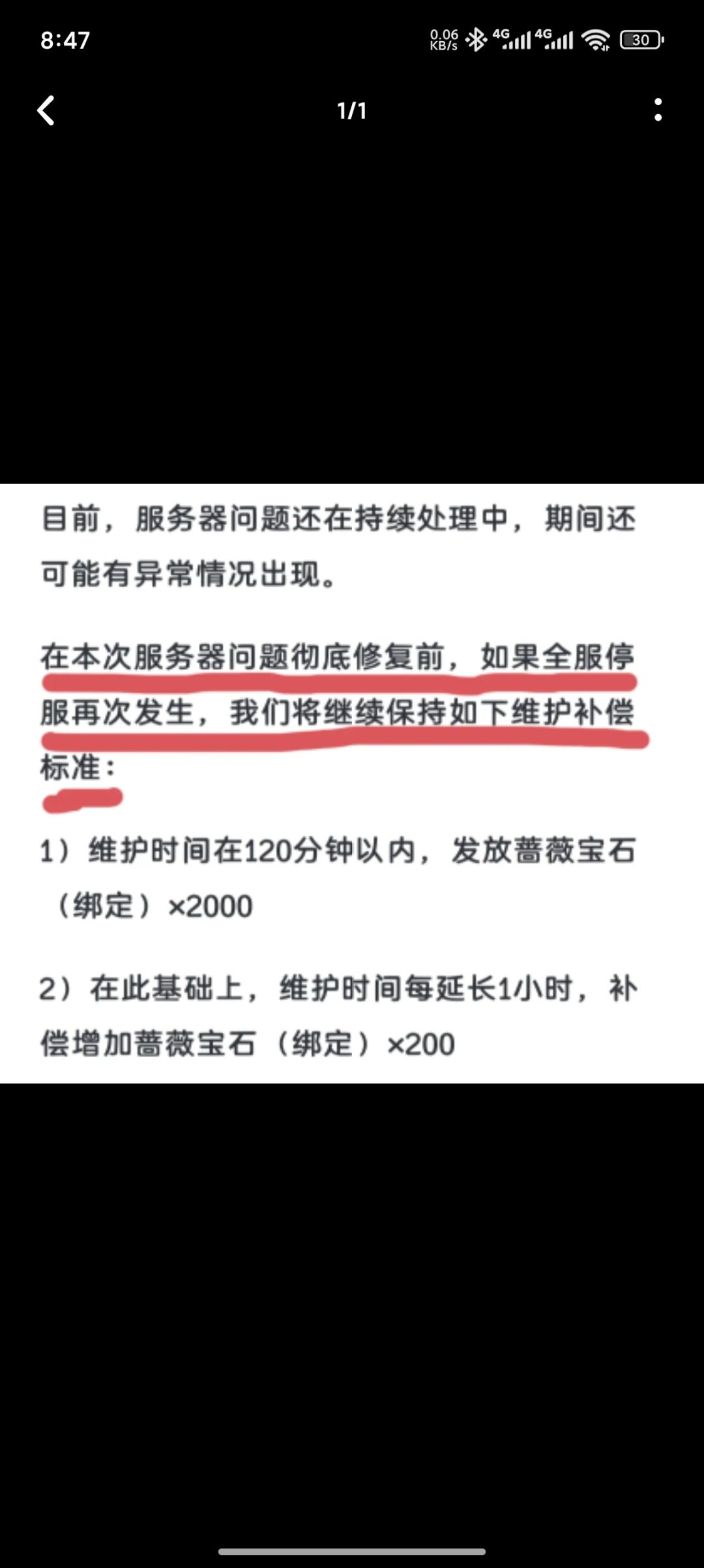 玩家会记得一切 2
