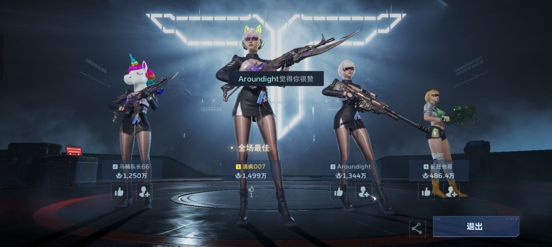 凭啥 1