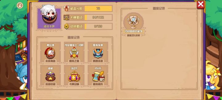 分享标题截图