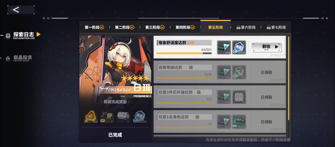 绷,别人都是打完了没奖励 1
