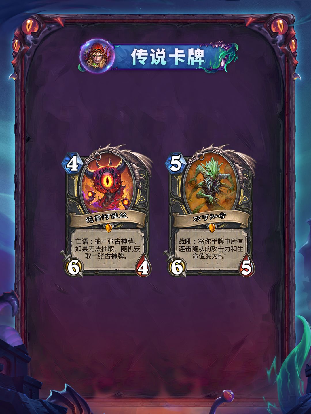 “黑暗帝国的统治”系列全卡现已公布(一) 10