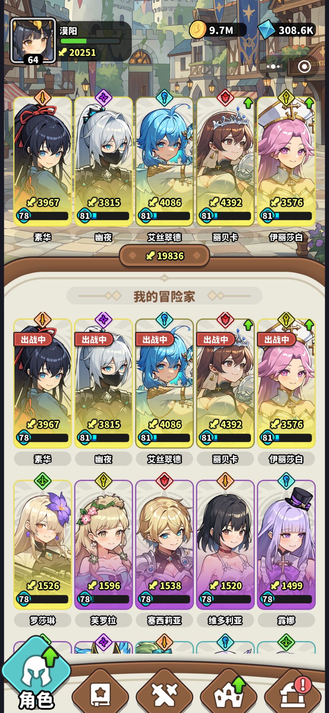换将以后等级bug了 1