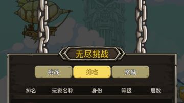850层无尽挑战猎人攻略