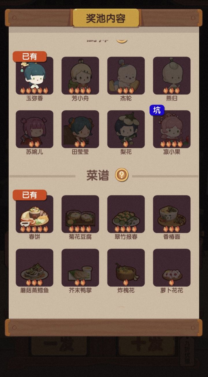 江南完美收工截图