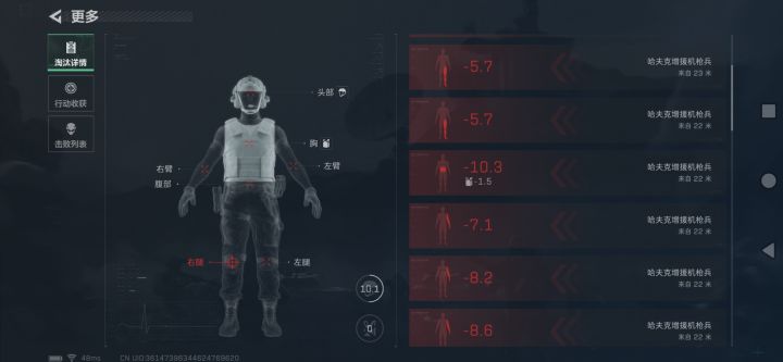 “我们削弱了人机。”截图
