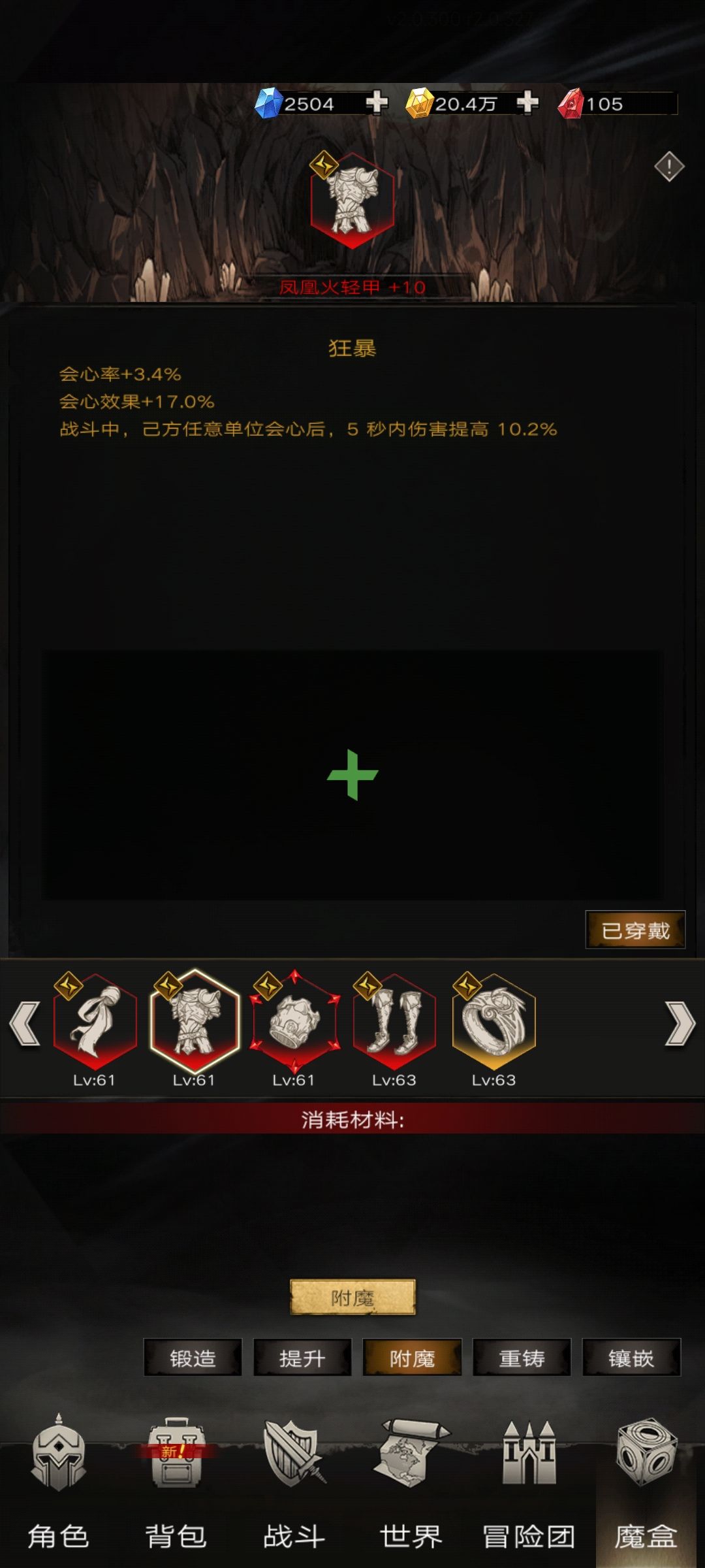 有没有怜月的攻略啊 6
