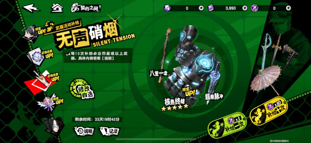 这个专武怎么还带歪的,真刚需转武吗? 1