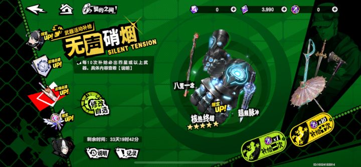 这个专武怎么还带歪的,真刚需转武吗?截图