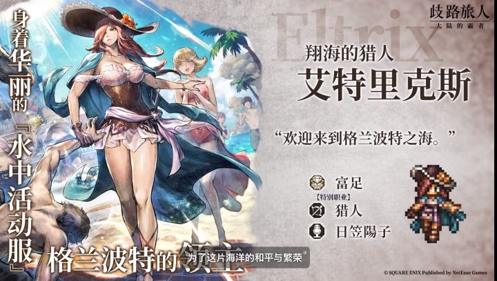 新六星艾特里克斯上线!格兰波特领主登场截图