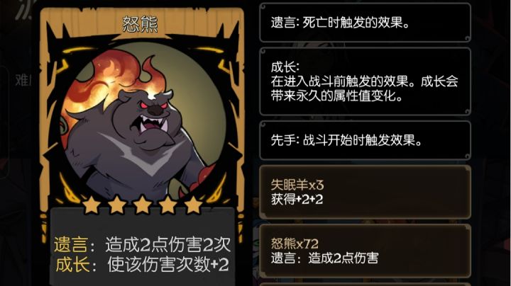 野兽机关枪-1回合两百多发子弹，哒哒哒～截图