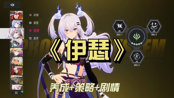 探索《伊瑟》的奇妙世界截图