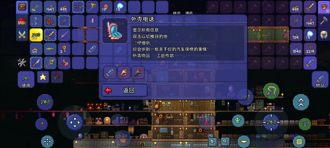 额滴圣剑! 2