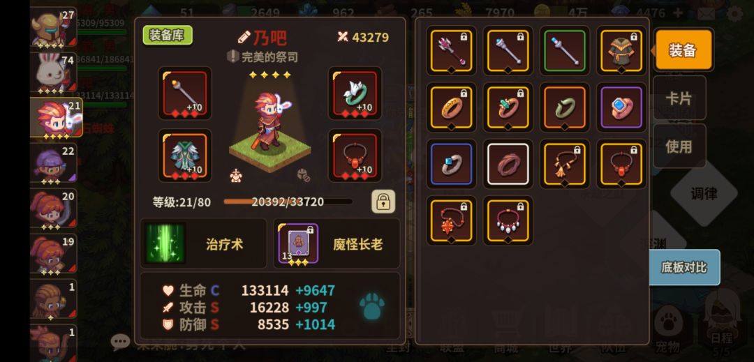 魔门口不会了! 4