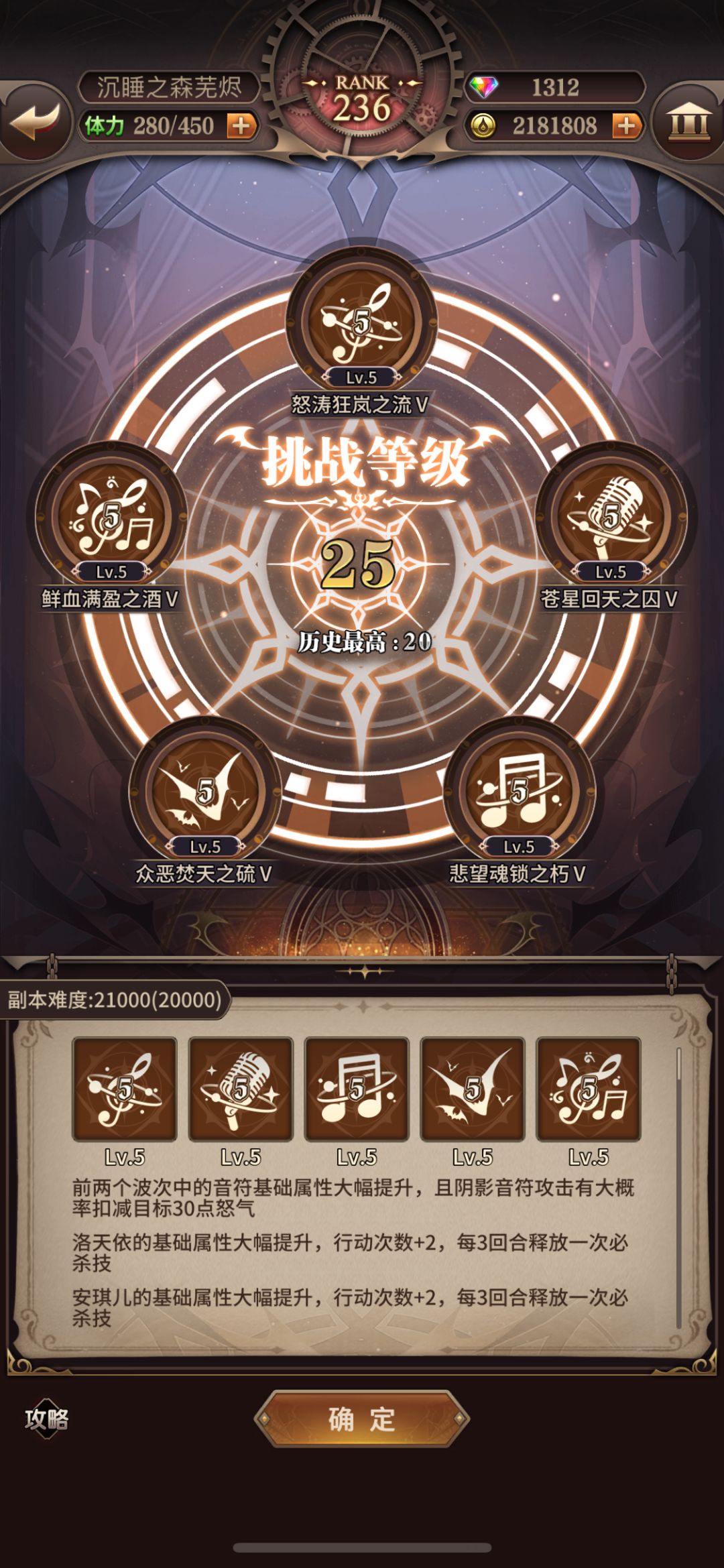 第二个25等级的咋过 1