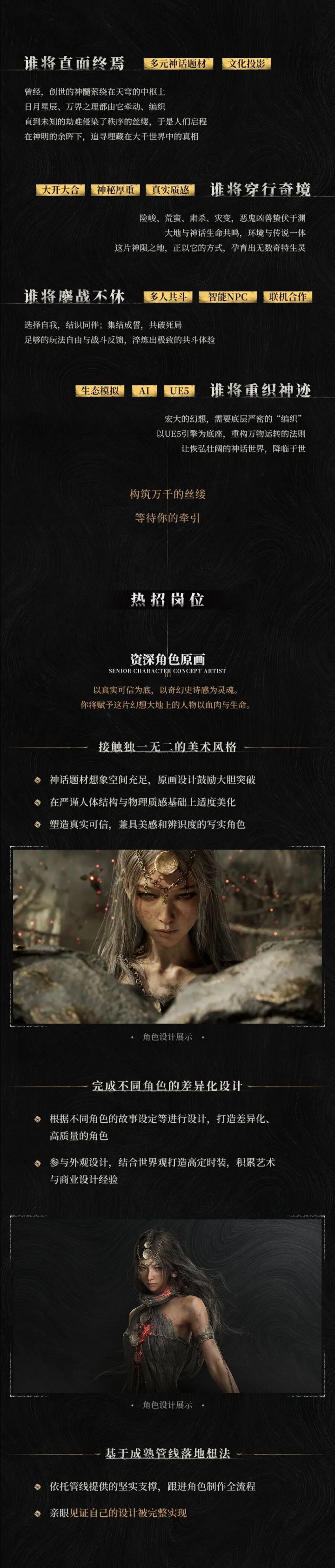 首曝后大规模招聘!研发进入加速冲刺阶段截图