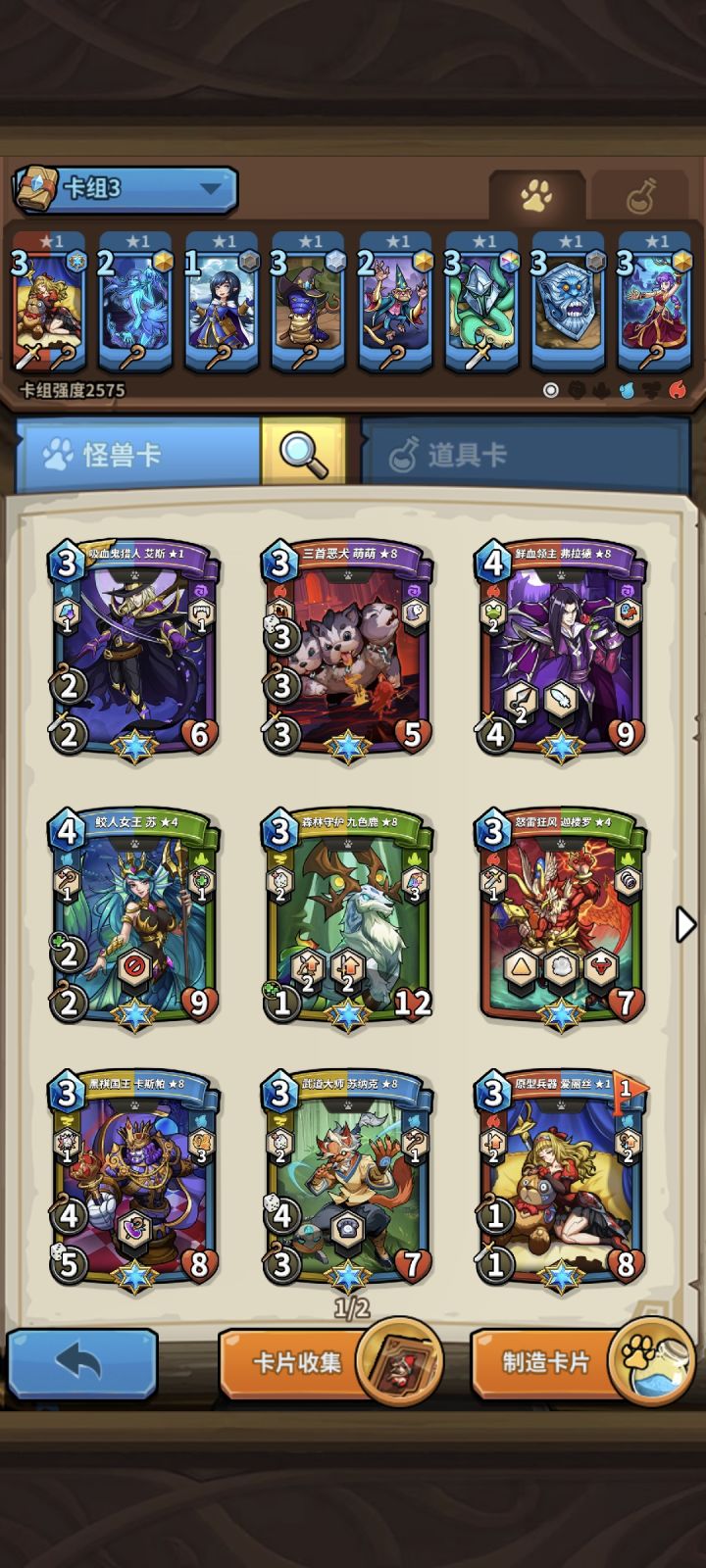 11精英，5魂石，充值不到3位数截图