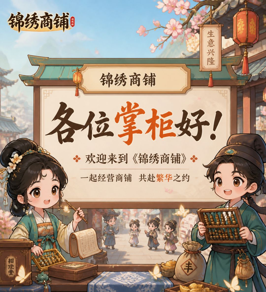 合服公告 1