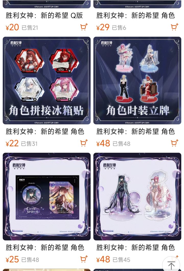 妮姬周边新品销量,不太给力截图