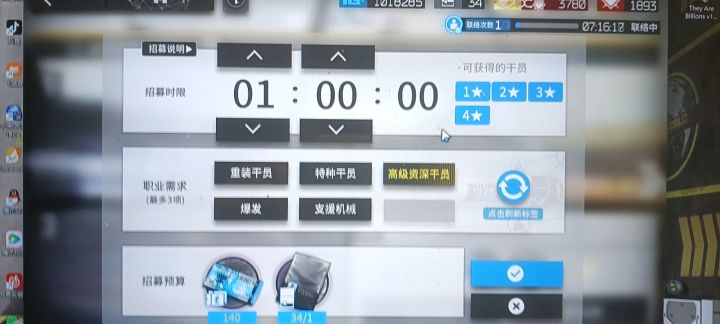 欧气满满截图