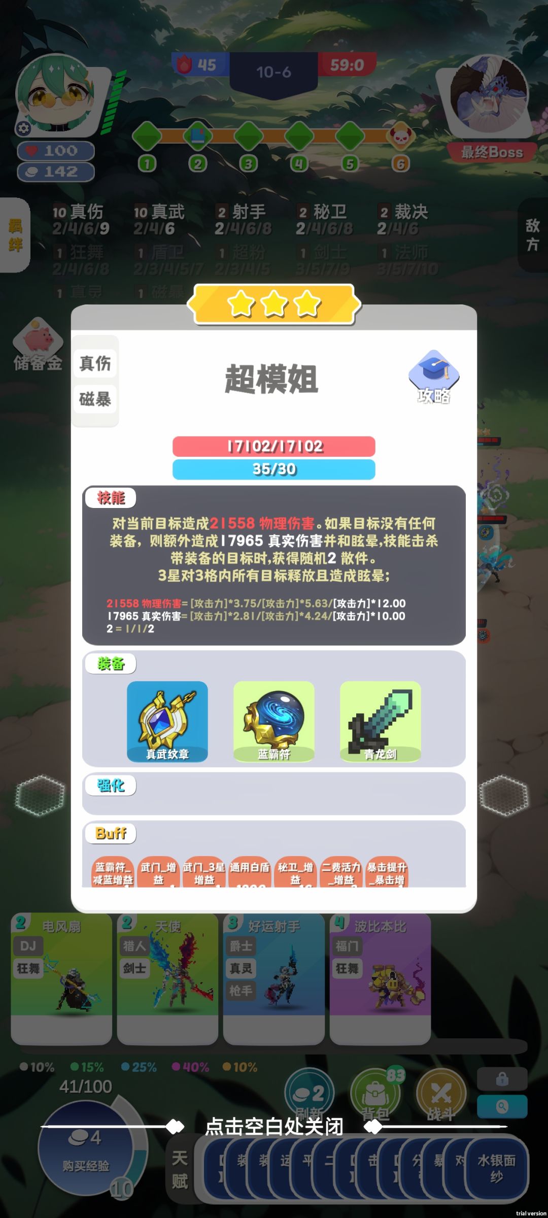 差点差点 2
