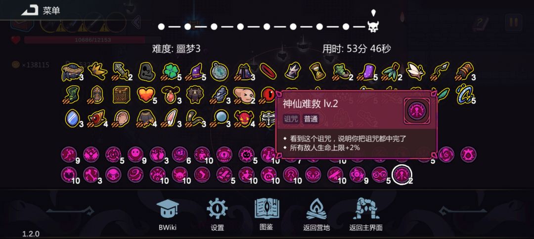 求助:诅咒图鉴差一个 2