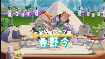 关于你想知道的新活动，新内容都在这儿！