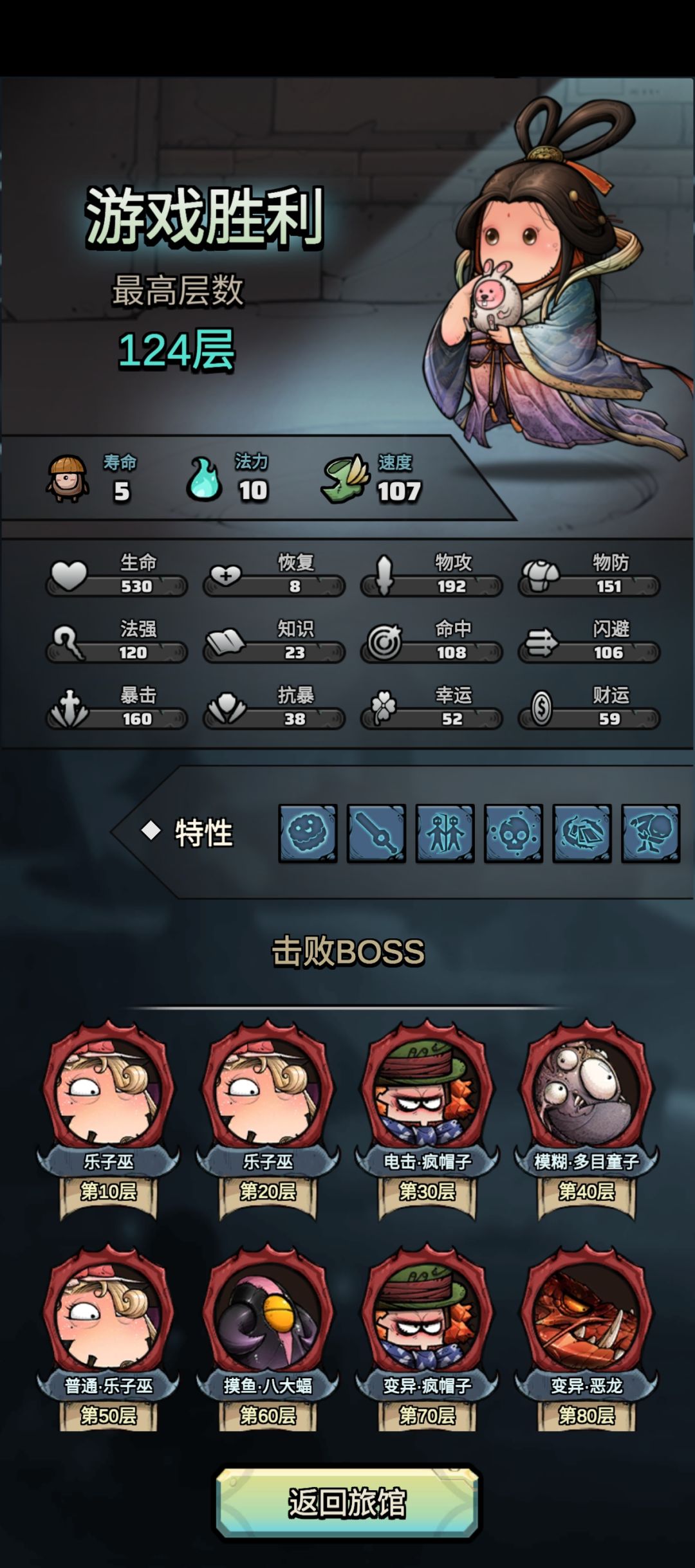 今日爬塔攻略截图
