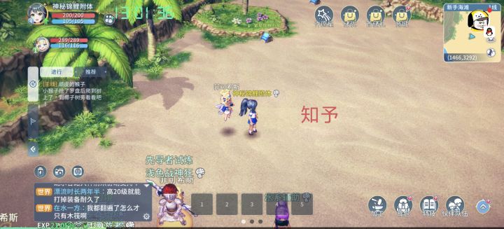 很好玩截图