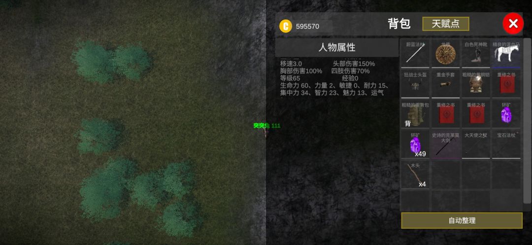 等级65后无法再次升级 2