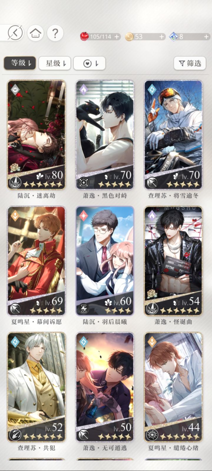 SOS!!卡6号病房19了我哭死截图