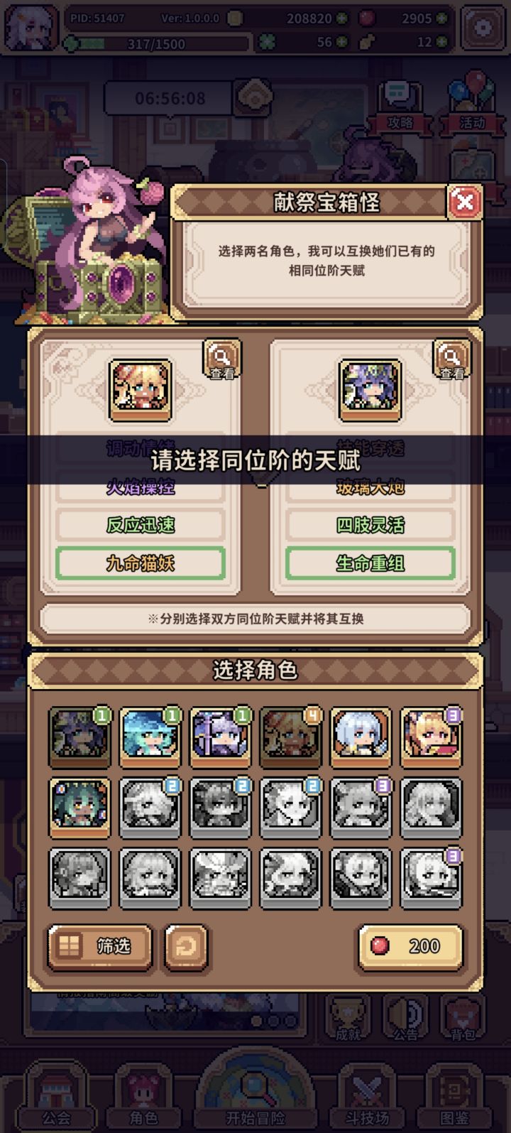 我靠居然要相同等级的，那锁住的话刷新要多少啊？[表情_豹哭][表情_豹哭][表情_豹哭]截图