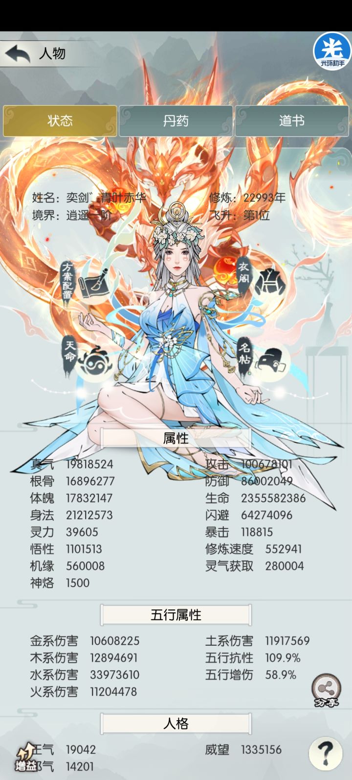 还有7年就两万三千年了!截图