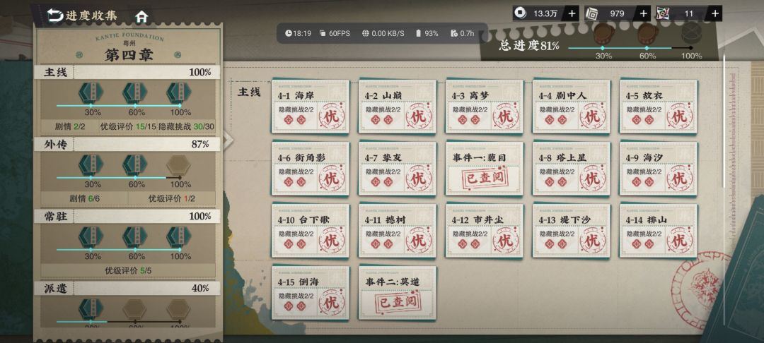 浅谈一下游戏理解 3