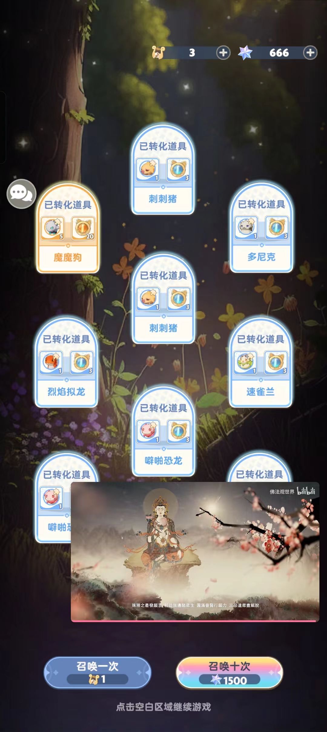 一个攻略达人，对游戏的一点，小小建议 2