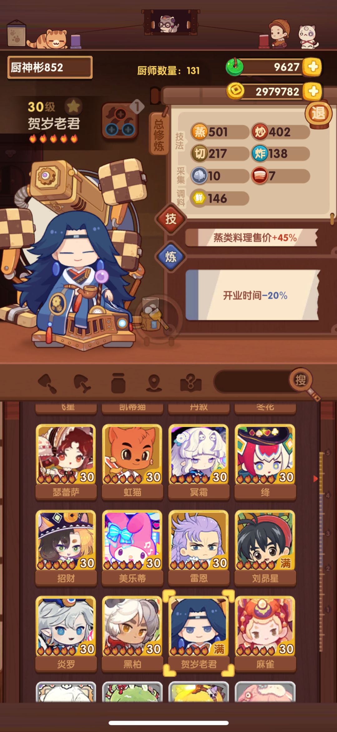 第66天,要燃尽了 3