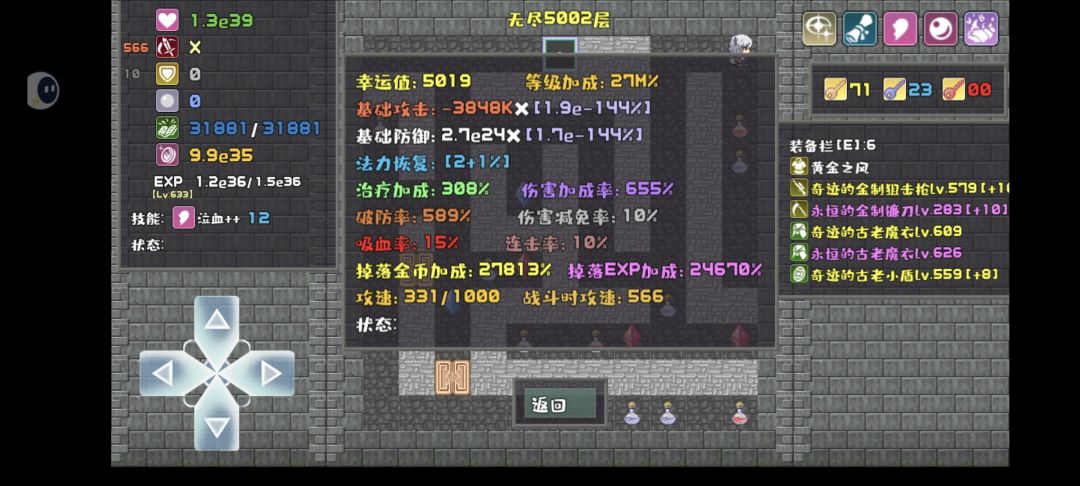 狐妖5000层 2