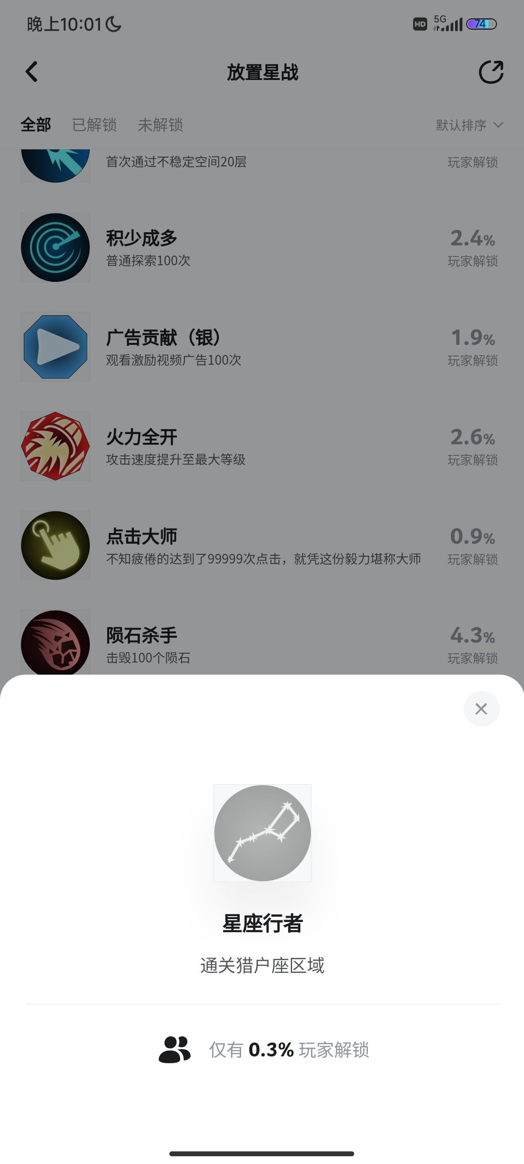 成就系统没了？ 2