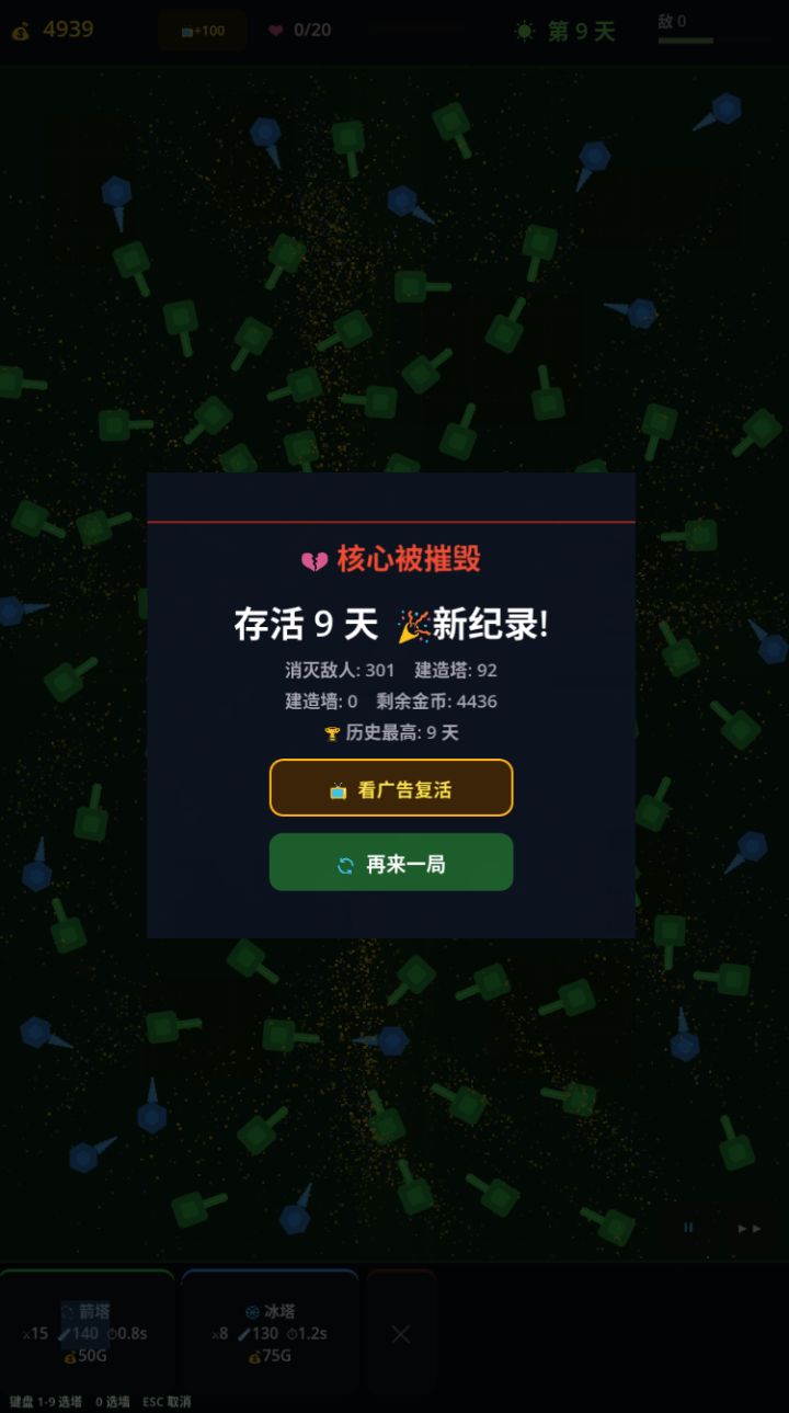 无聊玩到第九天截图