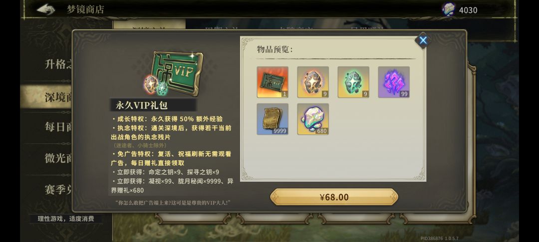 残片获取 1
