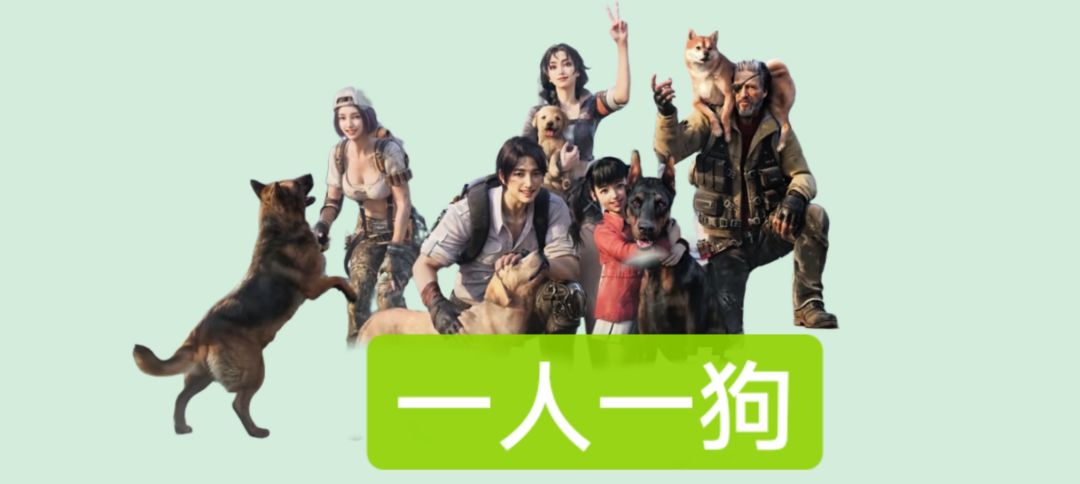 #明日之后 #明日之后赚金计划 #明日之后一人一狗 3
