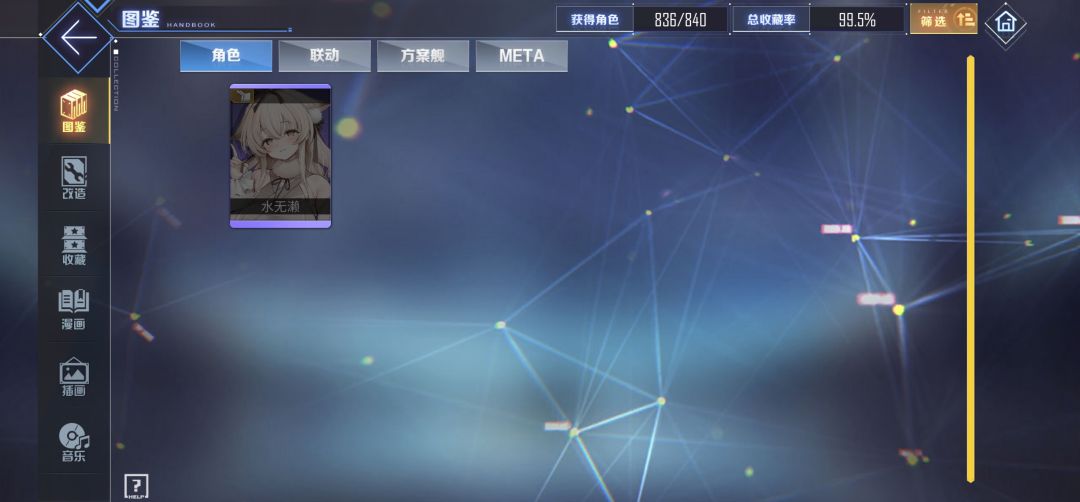 这概率对吗 2