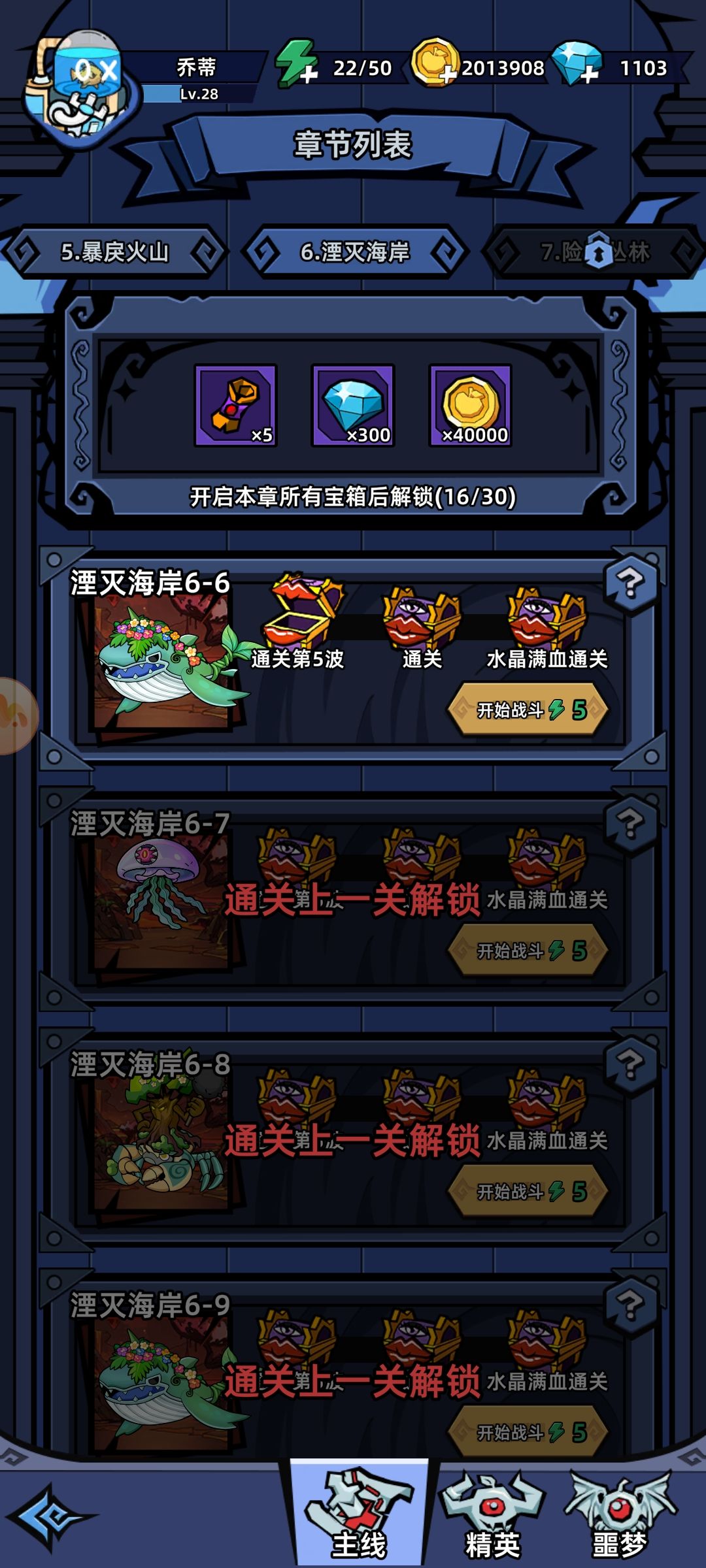 湮灭海岸怎么过啊?求攻略? 1