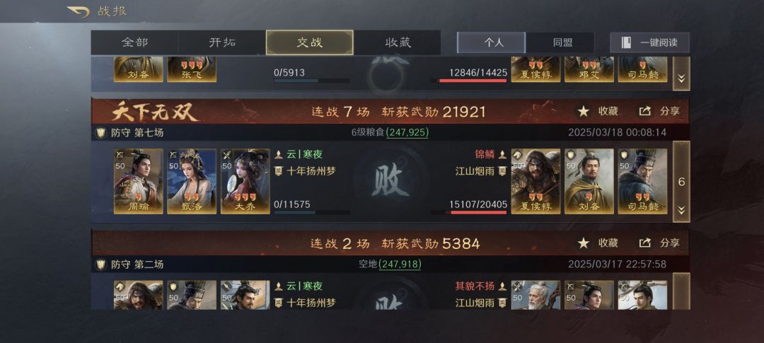 周瑜又杀回来了 4