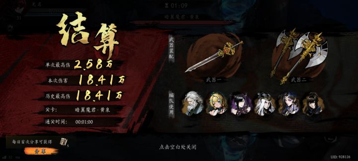 打卡!我的日常闯关!截图