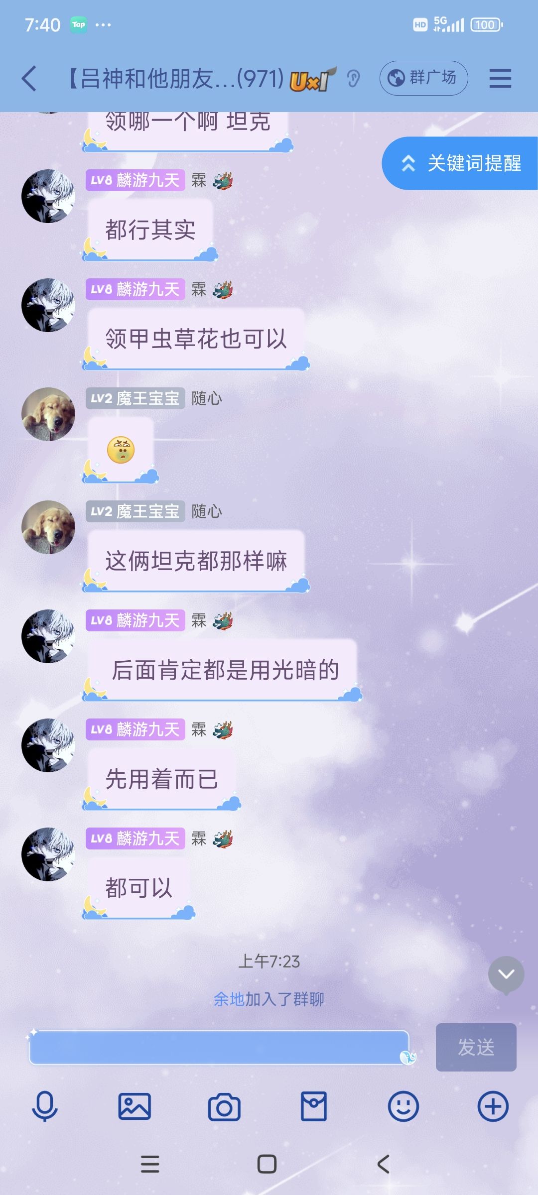 国服🇨🇳第一玩家群:975137321 3