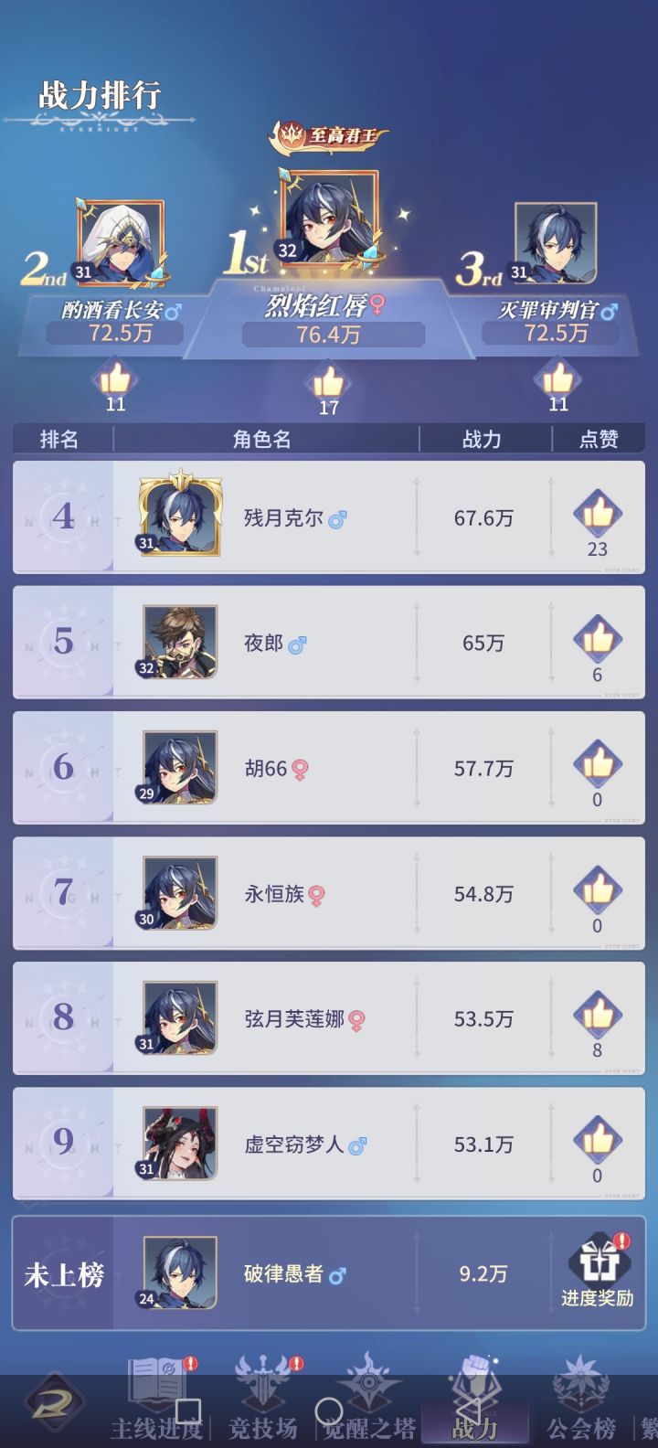 明目张胆的托啊截图