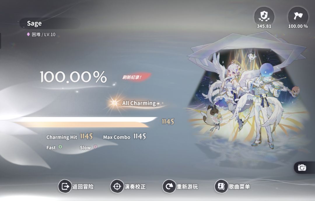 新曲慢递 3